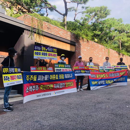 네이버에서 분사해 설립된 게임업체인 NHN의 소액주주들이 이준호 회장 자택 앞에서 시위를 벌이고 있다.   NHN 소액주주모임 제공